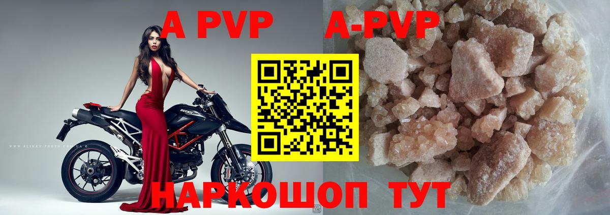Alpha-PVP СК Обнинск