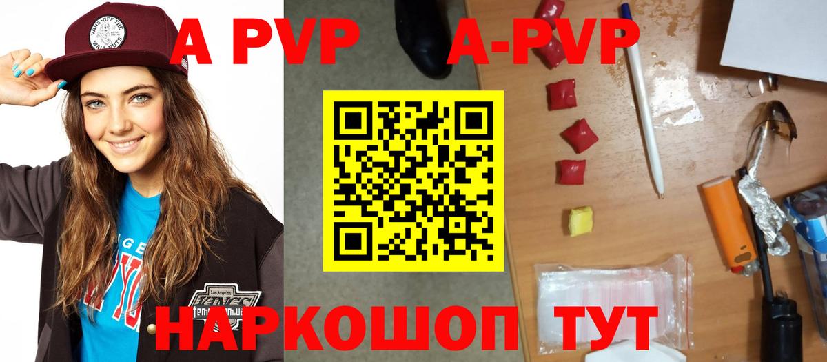 Обнинск  наркота  Вход с VPN  Alfa_PVP мука  A-PVP мука  А ПВП мука 