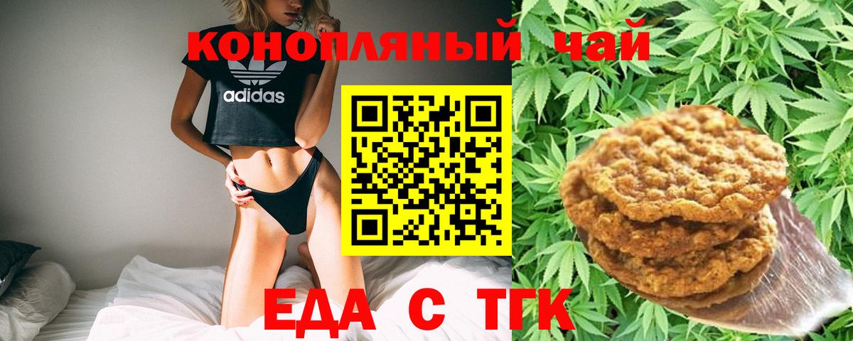 Canna-Cookies конопля  Вход с VPN  Обнинск 