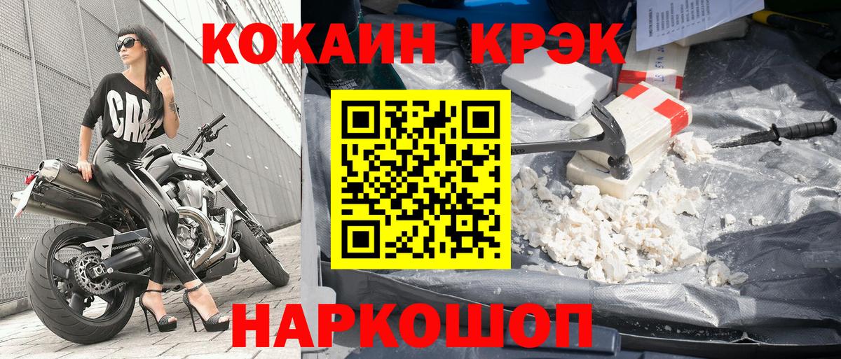 сколько стоит  COCAIN Эквадор  Вход с VPN  Обнинск  КОКАИН Колумбийский 