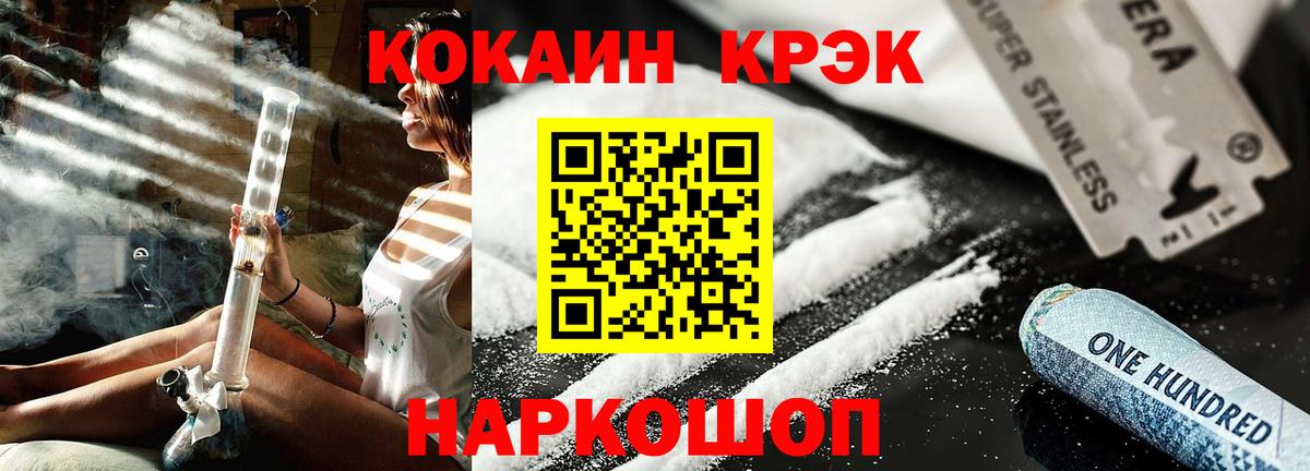 КОКАИН VHQ Обнинск