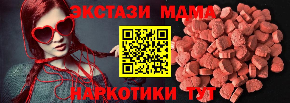 Ecstasy  Ecstasy MDMA  Экстази 250 мг    вход  Обнинск  Вход с VPN 