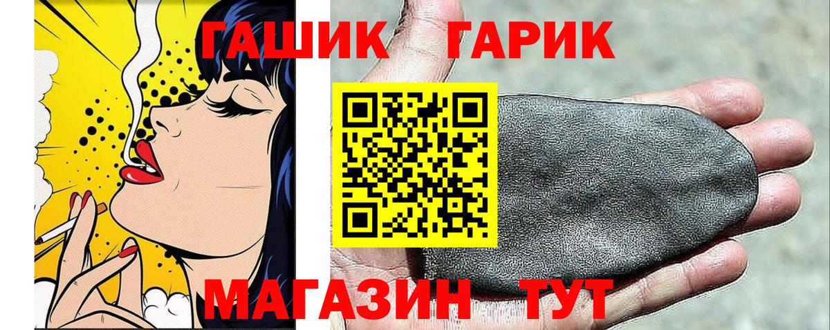 ГАШИШ VHQ  ГАШИШ Cannabis  ГАШ  Обнинск  Вход с VPN 