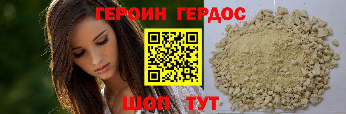 Героин Афган Обнинск