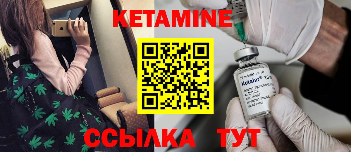 КЕТАМИН ketamine  Вход с VPN  Обнинск 