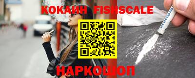 кокаин VHQ Славянск-на-Кубани