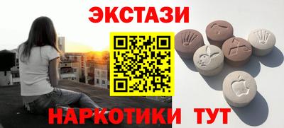 бутик Сланцы