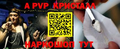 бутик Сланцы