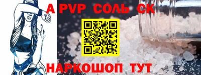 бутик Сланцы