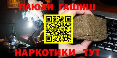 бутик Сланцы