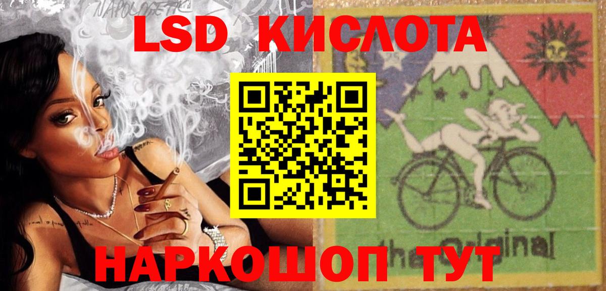 LSD-25 экстази ecstasy  Лсд 25 экстази кислота  Обнинск  Вход с VPN 