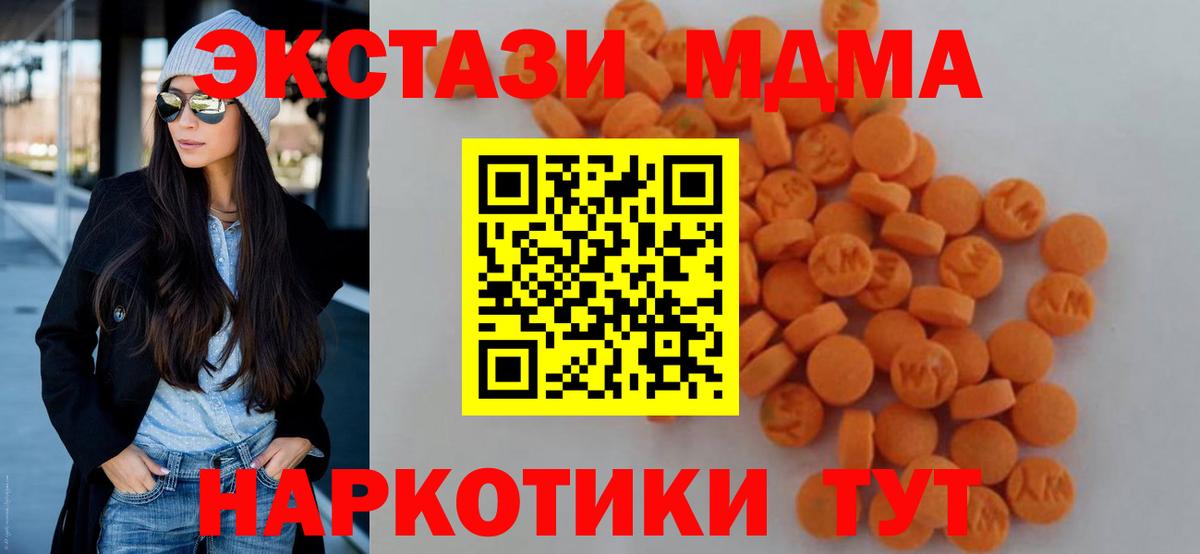 МДМА Molly  Вход с VPN  MDMA  Обнинск  MDMA Molly 