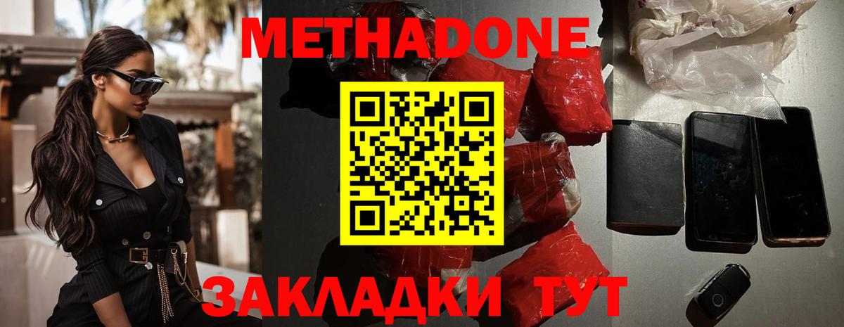 Обнинск  даркнет состав  Метадон белоснежный  Вход с VPN  Метадон кристалл  omg ссылка 