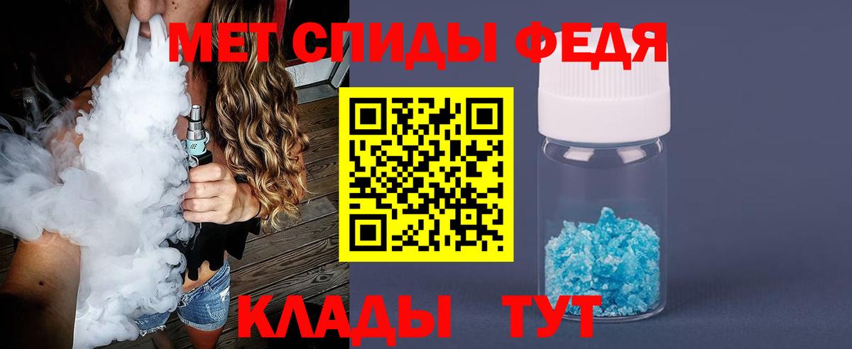Метамфетамин пудра Обнинск