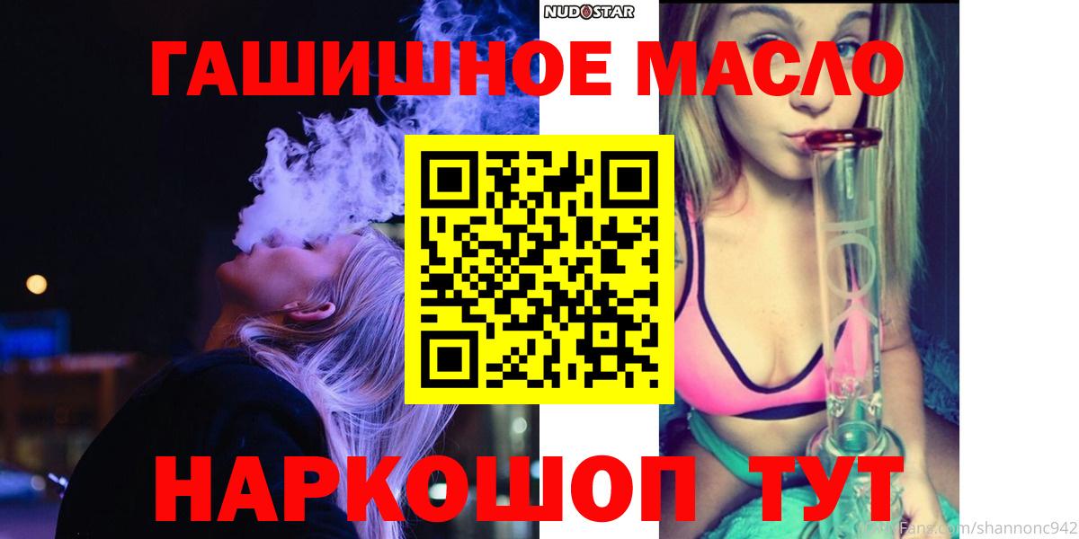 Дистиллят ТГК вейп с тгк Обнинск