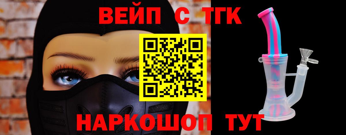 ТГК гашишное масло  Вход с VPN  Обнинск  Дистиллят ТГК THC oil 